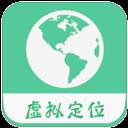 虚拟定位精灵最新版本2024