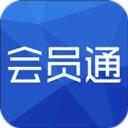 会员通