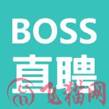 boss直聘最新版