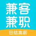 兼客兼职