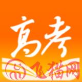 掌上高考