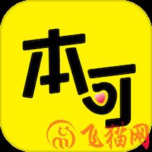 本可男同志交友软件