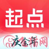 起点读书app最新版