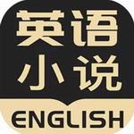 英语小说阅读