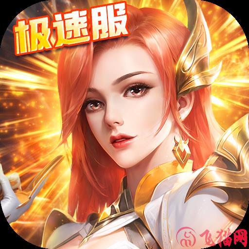 斗罗大陆极速成神版
