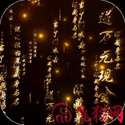 奇门飞花令