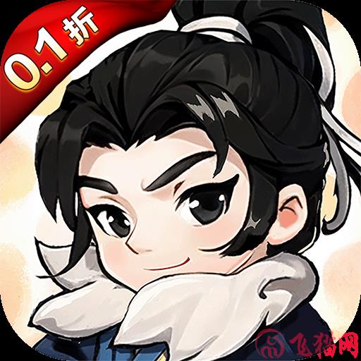 剑侠向前冲