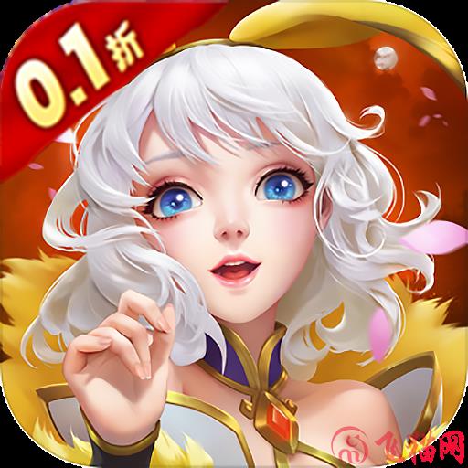 降魔传奇0.1折扣服