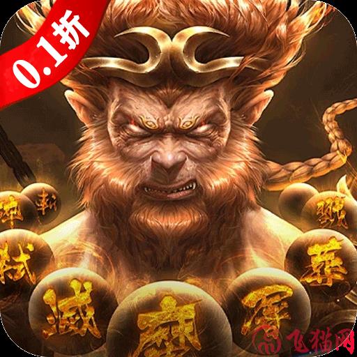 战西游