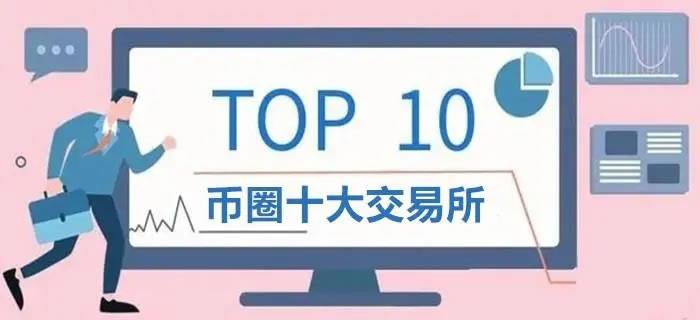 2024国内可以交易虚拟货币的平台 排名前十的最好的虚拟币交易app