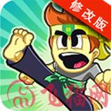 英雄丹 Dan The Man