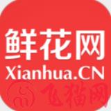 鲜花网