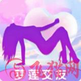 梦莲