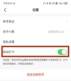 薪人薪事4