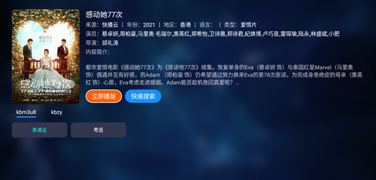 猫影视TV盒子
