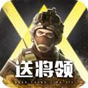 全城警戒果盘版