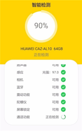 回收宝app怎么回收手机2