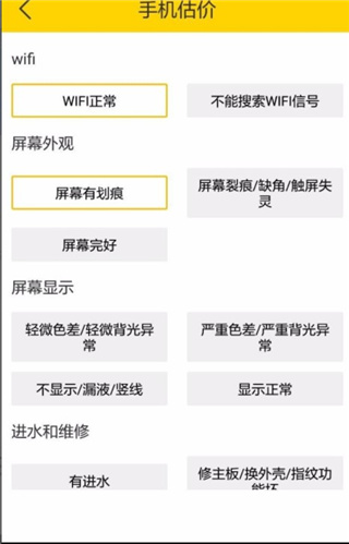 回收宝app怎么回收手机5