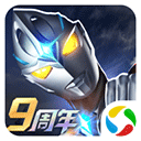 奥特曼系列ol qq登陆版