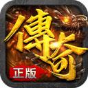 至尊传说官方正版
