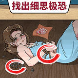 找出异常处