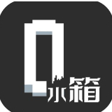 水箱