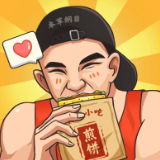 我的煎饼摊游戏