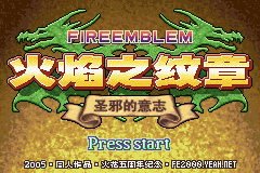 火焰纹章圣邪的意志手机版