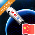 简单火箭2汉化版