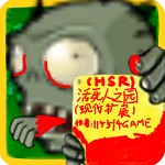 活死人之园破解版