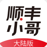 顺丰小哥app