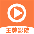 王牌影视app电视剧