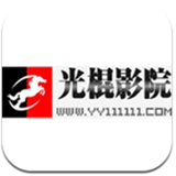 光棍影院手机在线