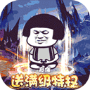 屠龙圣域(落地全满版)