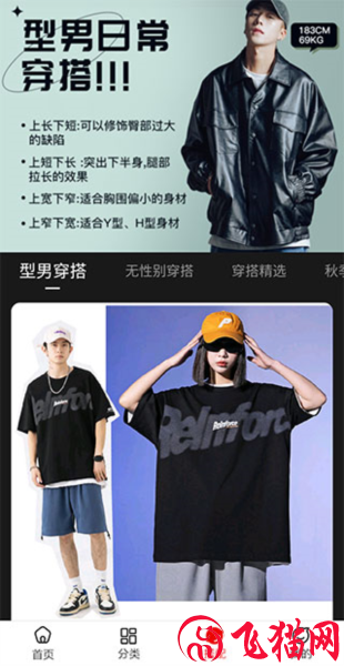 穿衣有品APP图片