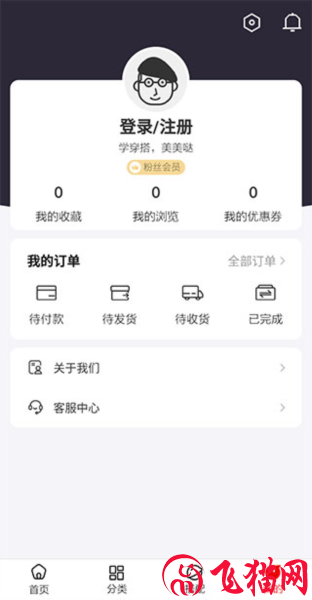 穿衣有品APP图片
