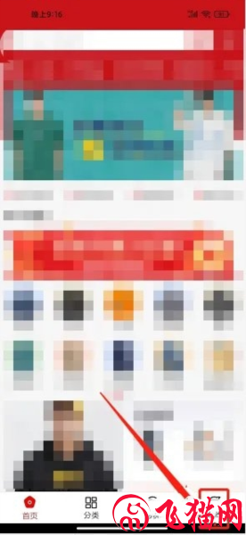 穿衣有品APP图片