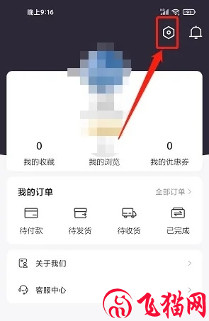 穿衣有品APP图片