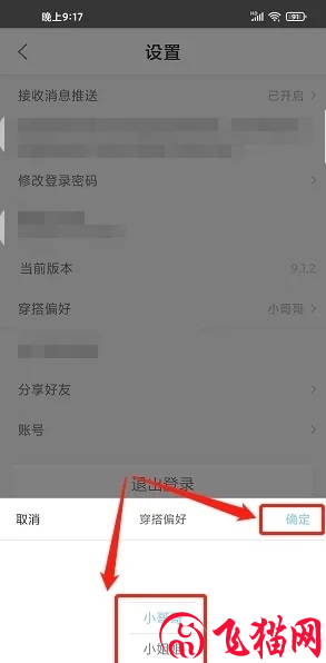 穿衣有品APP图片