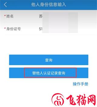 四川人社app