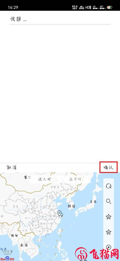 极简待办怎么使用截图3