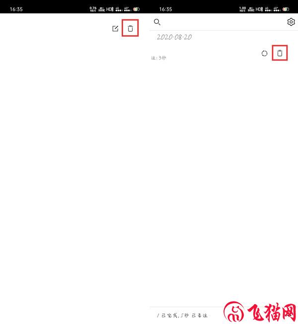 极简待办怎么使用截图7