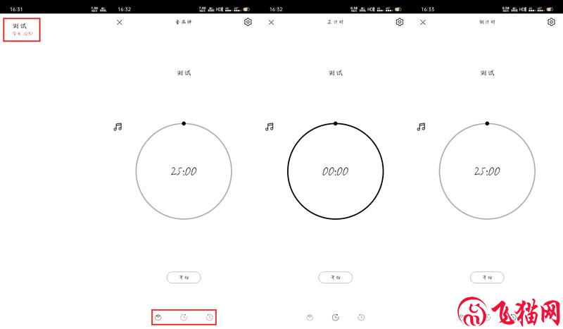 极简待办怎么使用截图5