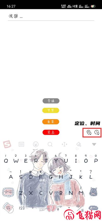 极简待办怎么使用截图2