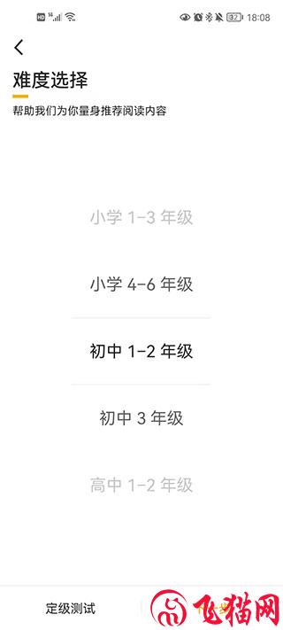 百词斩爱阅读APP使用方法1