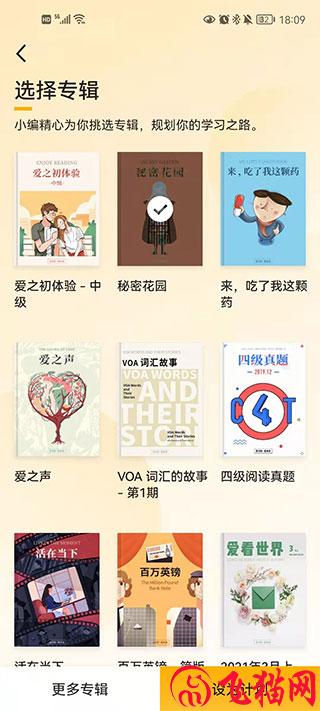 百词斩爱阅读APP使用方法4