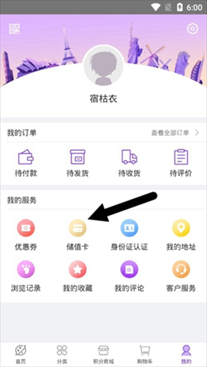 友阿海外购app怎么充值截图1