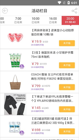 友阿海外购app物品秒杀技巧截图2