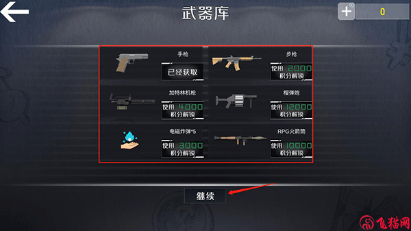 查尔斯小火车无限子弹
