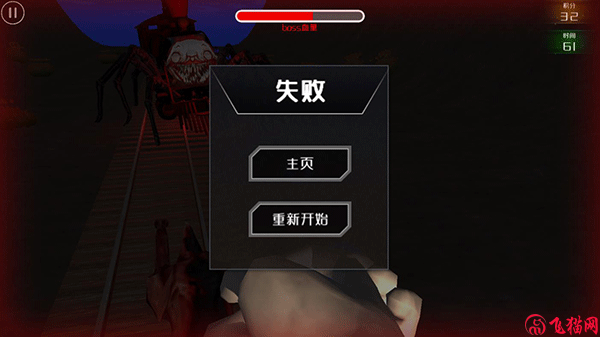查尔斯小火车无限子弹
